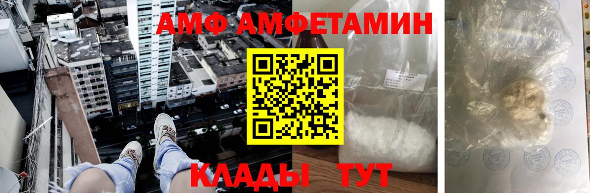 Амфетамин  Вход с VPN  Amphetamine  ОМГ ОМГ зеркало  Иваново  АМФ 97% 
