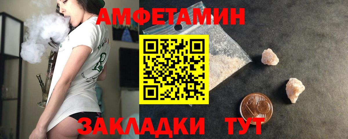 АМФЕТАМИН Premium Иваново