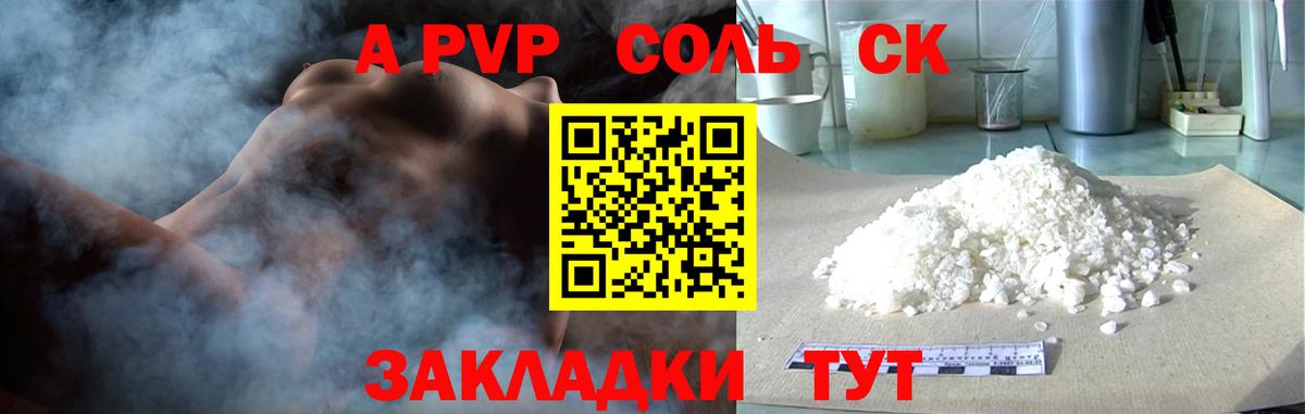 Alfa_PVP крисы CK Иваново