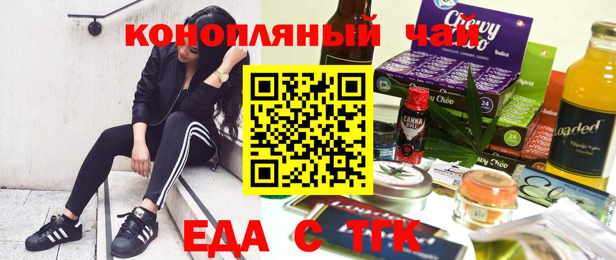 Иваново  Печенье с ТГК марихуана  Вход с VPN 