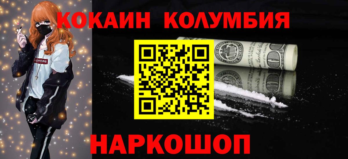 Cocaine  COCAIN Боливия  Вход с VPN  Иваново  КОКАИН Перу 