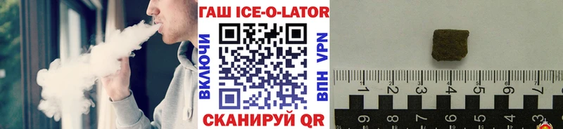 Гашиш Ice-O-Lator Иваново