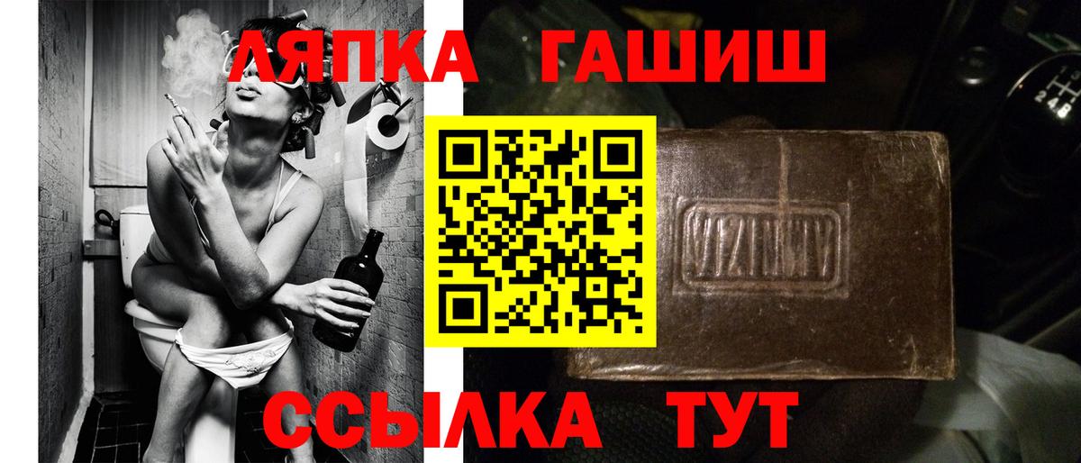 закладка  Гашиш гарик  Вход с VPN  Иваново 