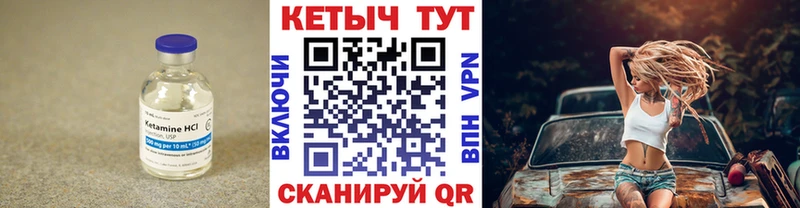 КЕТАМИН VHQ  Иваново 