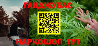 гашишное масло Краснокаменск