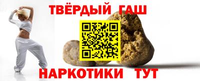 гашишное масло Краснокаменск
