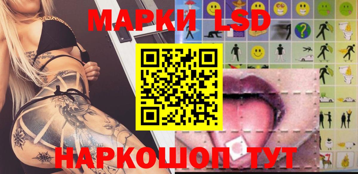 Лсд 25 экстази кислота Иваново
