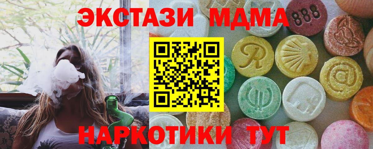 MDMA VHQ Иваново