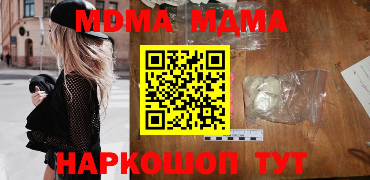 Иваново  МДМА VHQ  Вход с VPN 