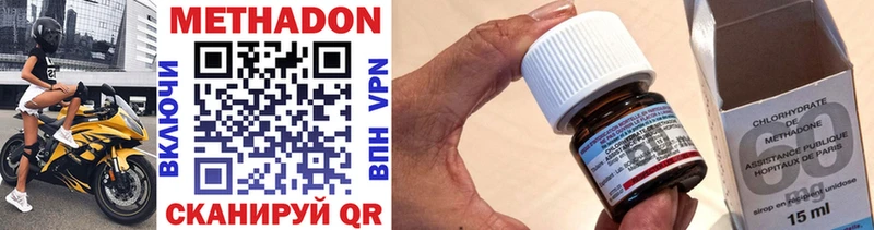 Метадон methadone  Иваново 