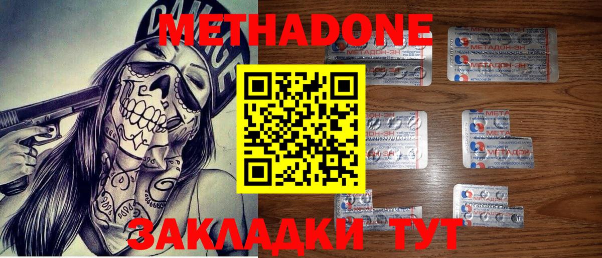 даркнет Telegram  МЕТАДОН мёд  Вход с VPN  Метадон VHQ  Иваново  МЕГА сайт 