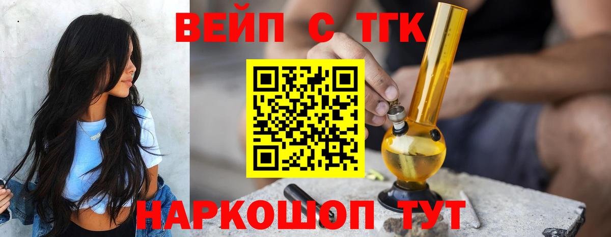 Дистиллят ТГК жижа Иваново