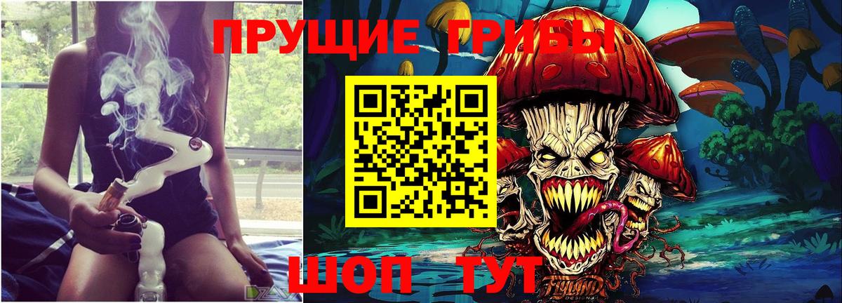 Галлюциногенные грибы мухоморы  Вход с VPN  Псилоцибиновые грибы Psilocybe  Иваново 
